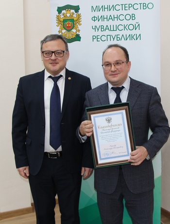 Александр Геннадьевич награжден Благодарностью министра финансов Российской Федерации