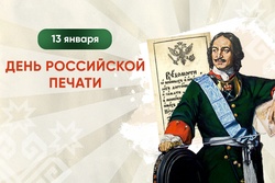 Глава Чувашии Олег Николаев поздравляет с Днем российской печати