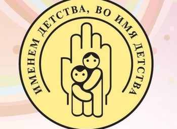 В Янтиковском районе стартовал благотворительный Марафон «Именем детства, во имя детства»