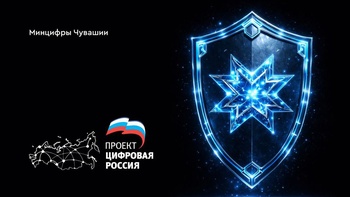 В Чувашии по инициативе «Единой России» пройдет всероссийская проверка цифровой грамотности жителей