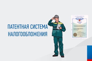 Перечень видов предпринимательской деятельности, при осуществлении которых возможно применение патентной системы налогообложения (ПСН), будет разширен