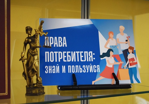 В Чувашии проходит неделя, посвященная защите прав потребителей