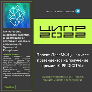 ПОДДЕРЖИТЕ ПРОЕКТ «ТЕЛЕМФЦ»