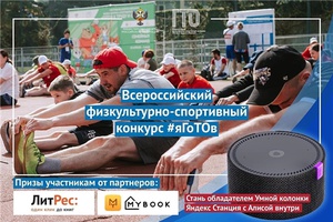 Жители Янтиковского района принимают участие во Всероссийском конкурсе ГТО