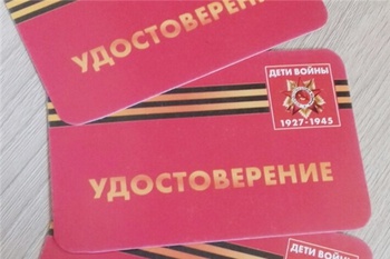 50 жителей Янтиковского района получили удостоверения «Дети войны»
