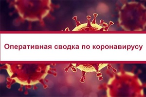 Оперативная информация по коронавирусной инфекции на территории Янтиковского района на 23 апреля
