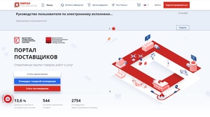 Столичный  портал открывает дополнительные возможности для чувашских предпринимателей