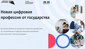 ЧГУ участвует в программе «Персональные цифровые сертификаты»