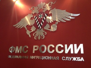 Информация о днях и часах наиболее массового обращения в отделение по вопросам миграции