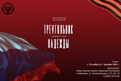 Акция «Треугольник надежды»: идет сбор писем для бойцов СВО