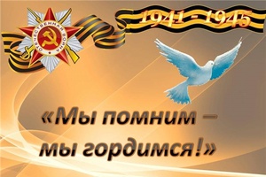 Янтиковцы принимают участие в акции "Вместе гордимся"