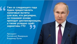 С 2025 года в России введут налоговый вычет при выполнении нормативов ГТО.