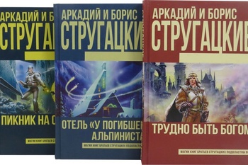 Жители Чувашии стали в четыре раза чаще читать книги братьев Стругацких